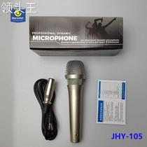 105 anchor sound card handheld condenser microphone computer mobile phone national karaoke universal microphone equipment