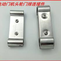 Accessories Extended Electric Connection Electric Door Telescopic Door Machine Head Stainless Steel Connector