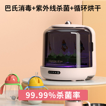 Baby bottle sterilizer with drying two-in-one ultraviolet sterilization baby small special cleaning cabinet baby all-in-one machine
