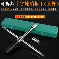 Car wheel small tire wrench car sleeve special labor-saving disassembly universal tire replacement tool set car artifact