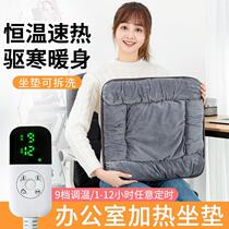 Add cushion to sit in the office hot seat cushion heating artifact office small electric blanket cushion heating buttocks SHJ45X45 warm