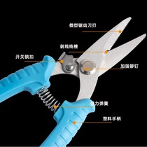Stainless steel electronic scissors iron scissors industrial powerful electrician-grade scissors aluminum gusset plate wire trough scissors 7 inches 8 lock scissors