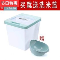 Small rice bucket 304 catties sealed insect-proof household rice storage box moisture-proof 10 catties rice cylinder rice flour storage box