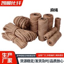 Handmade rope material packaging rope winding climbing frame hemp rope rope thick craft fine hemp rope jute thread flaxen color lighting