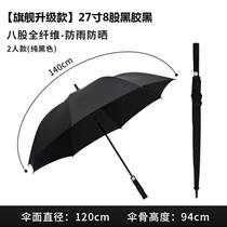 Umbrella straight handle business Korean version automatic student sunny umbrella thickened UV strong rainproof small umbrella same style