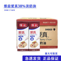 Spanish imported Aizhen 38% light cream animal cream cake decoration material 1L*12 box full box