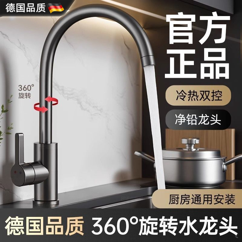 German All-Copper Kitchen Faucet for Sink, Dual-Use for Hot and Cold Water, Household Sink, Swivel Pull-Out Anti-Splash Faucet German All-Copper Kitchen Faucet for Sink, Dual-Use for Hot and Cold Water, Household Sink, Swivel Pull-Out Anti-Splash Faucet