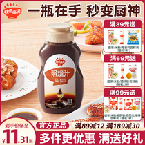 Teriyaki sauce for children with 0 fat added full of teriyaki sauce for baby food in autumn