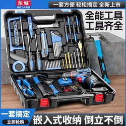 Dongcheng charging flash drill set electric screwdriver multi-function household flash drill Dongcheng lithium battery drill set