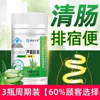 3 бутылки цикла [подходит для легкого запора]