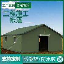 Outdoor construction site construction rainproof cotton tent for emergency disaster relief windproof warm and thickened temporary project large direct sales