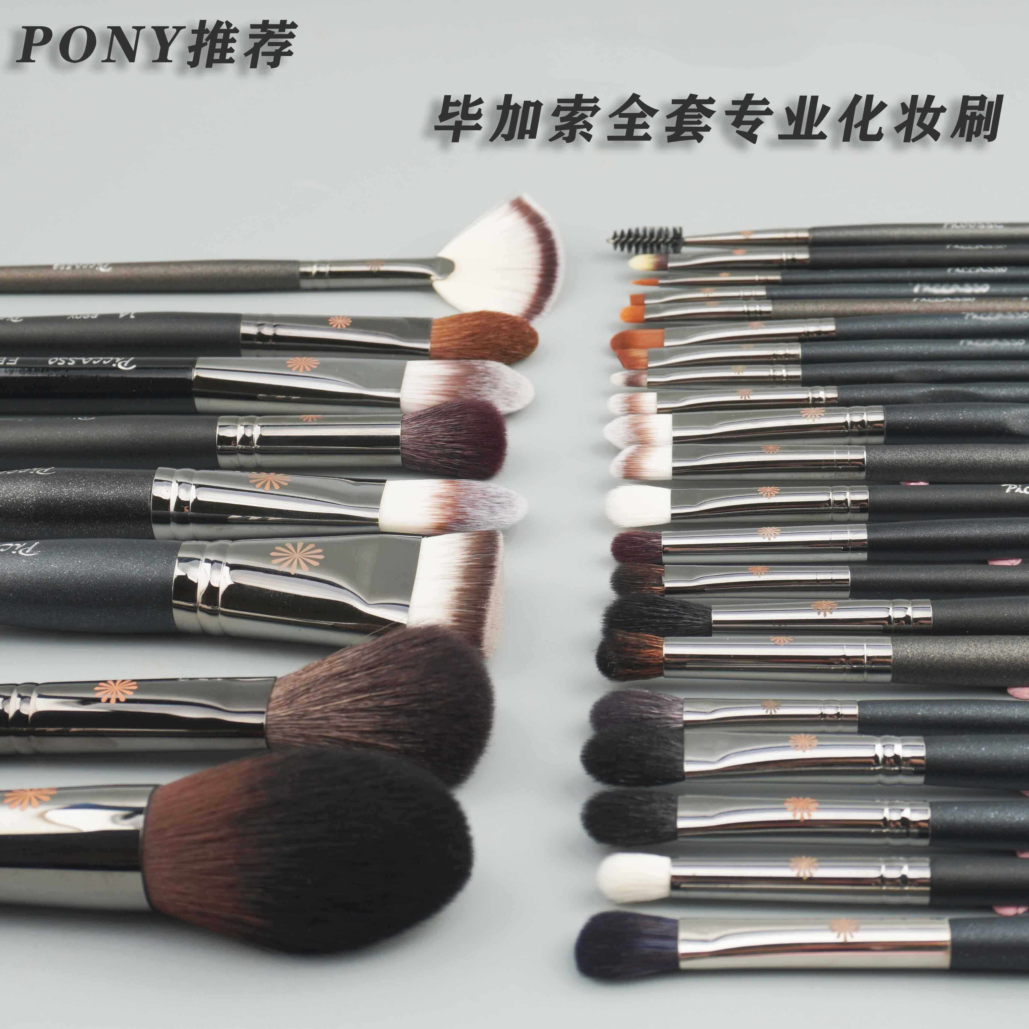 7.90元能买到Pony推荐毕加索套刷？真的太值了！_化妆刷_淘宝美妆网