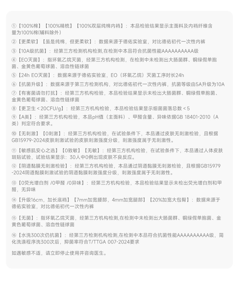 德佑一次性纯棉内裤女款月子产妇出差旅行免洗独立包装日抛内裤女 — 17