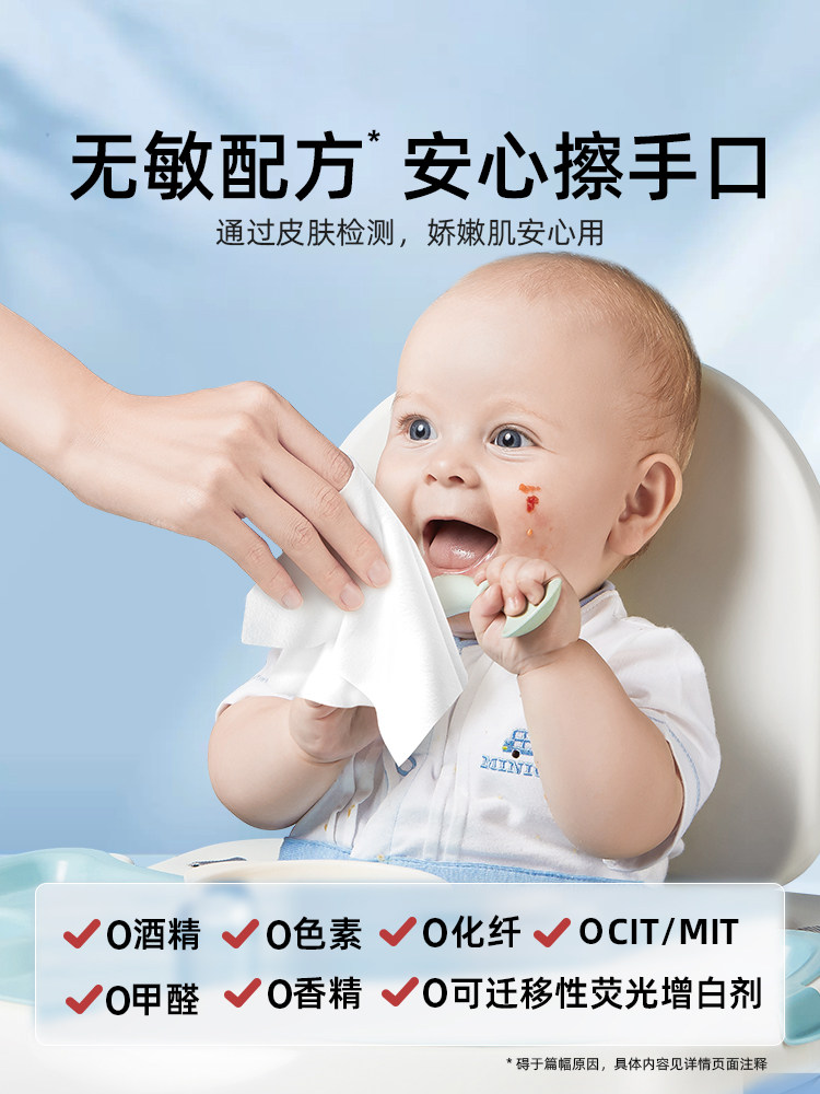 Deeyeo Baby Wipes, Special for Newborns' Hands, Mouth and Farts, Family Cleaning Wipes for Young Kidsren, Affordable Large Packaging