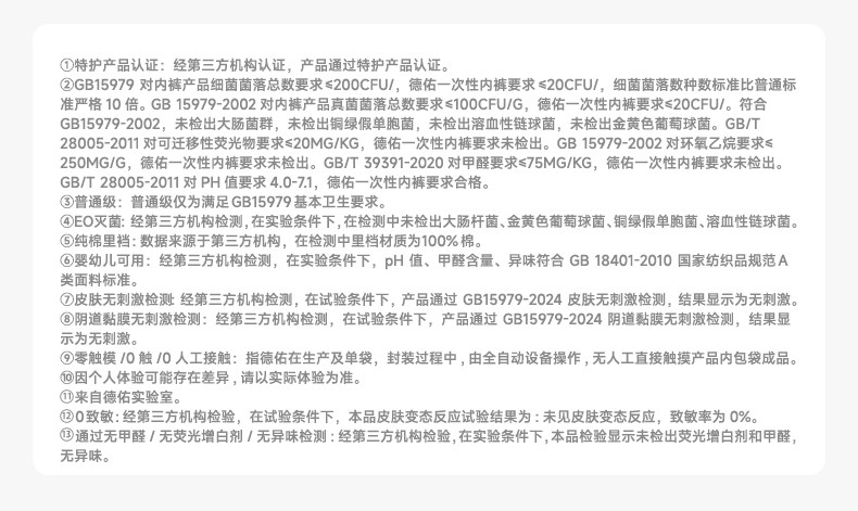 德佑一次性内裤女款出差旅行灭菌免洗日抛裤女生姨妈期 — 24