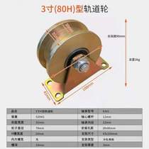 Wheel Wheel Type Track H Angle Iron Sliding Door Heavy Duty Groove Triangle Wheel Motor Steel Wheel V Heavy Duty Wheel Door Moves Down