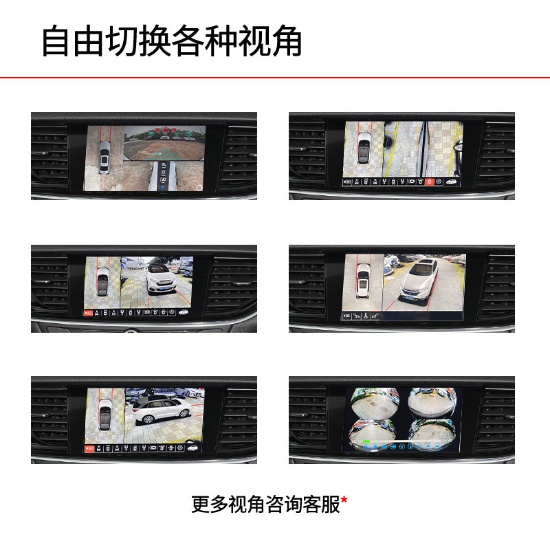 Buick Gl8 Envision Lacrosse Regal Excelle Encore Micro Blue Car Panoramic 360-Degree Imaging System Recorder