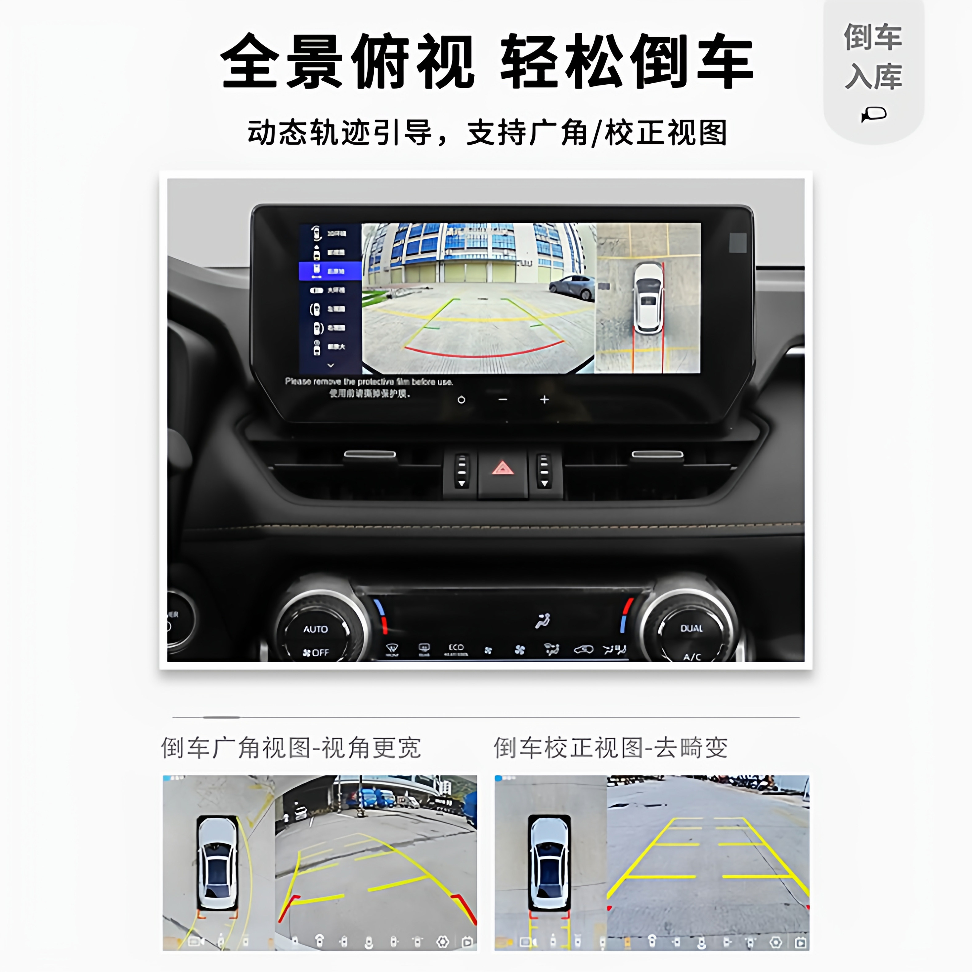 360-Degree Panoramic Camera Specifically for Toyota Corolla Cross, Levin, Avalon, Highlander, and Camry