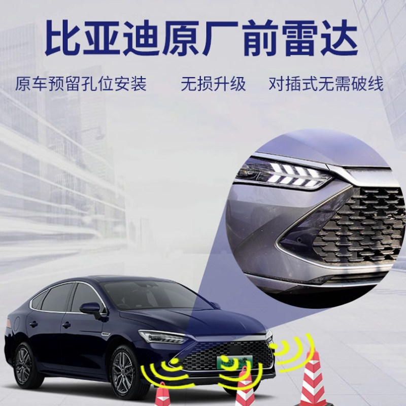 Suitable for Byd Seal/Dolphin/Qin/Song Pro/Tang Dmi/Destroyer 05/ Frigate 07 Original Radar