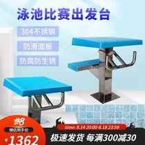 2 pool competition starting level swimming pool starting platform standard competition 304 stainless steel diving platform one competitive competition