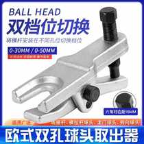 European ball head extractor lower rocker arm cross tie rod ball head puller swing arm removal puller cross bar pulling code tool