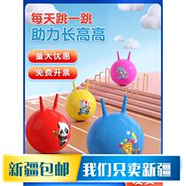 Xinjiang Tibet Special Zone Toy Childrens Sensory Integration Training Corner Ball Kindergarten Baby Fitness Jumping Ball