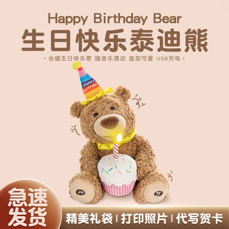 Singing Cake Teddy Bear Plush Toy Birthday Gift for Girls, Creative, Practical, High-End for Girls and Young Girls Singing Cake Teddy Bear Plush Toy Birthday Gift for Girls, Creative, Practical, High-End for Girls and Young Girls