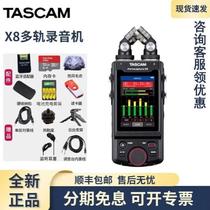 TASCAM Das crown X8DR05XDR07XDR40X профессиональный звукозаписывающее устройство с цифровым мультитреком