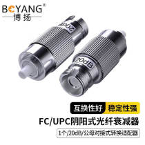 BOYANG Yin and Yang fiber optic attenuator 20dB carrier grade FC UPC male to female adapter solid