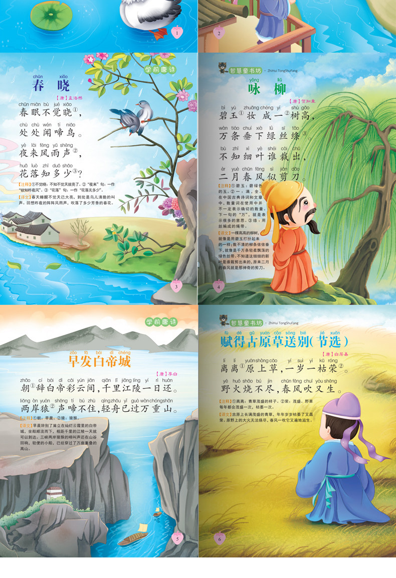 唐诗三百首幼儿早教有声播放书儿童绘本唐诗300首正版全集幼儿唐诗幼儿园宝宝学前启蒙唐诗书籍古诗书注音版小学生必读课外书籍