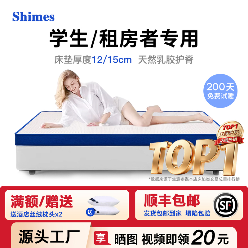 Latex Independent Low Spring Memory Foam Mattress Dormitory Student Single Spine-Protecting Thin Mattress Double-Sided Double-Person Home Use Latex Independent Low Spring Memory Foam Mattress Dormitory Student Single Spine-Protecting Thin Mattress Double-Sided Double-Person Home Use