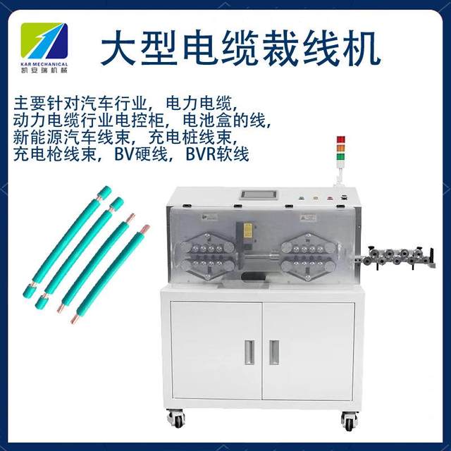 Shenzhen large square cable fully automatic cutting and peeling machine new energy offline multi-functional wire harness wire stripping machine