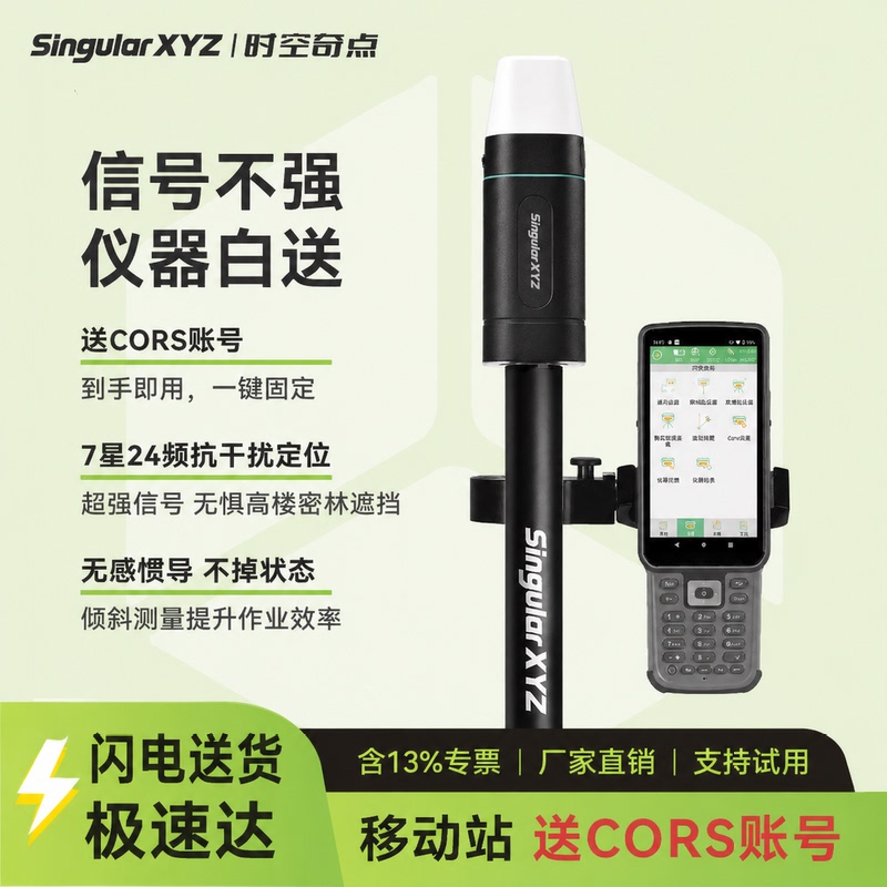 Time and Space Singularity Rtk Surveying Instrument Engineering Gps Coordinate Layout Earthwork Pile Positioning High-Precision Surveying and Mapping Instrument Time and Space Singularity Rtk Surveying Instrument Engineering Gps Coordinate Layout Earthwork Pile Positioning High-Precision Surveying and Mapping Instrument