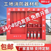Construction site fire cabinet mini fire station emergency supplies equipment display cabinet complete set of outdoor tool storage box