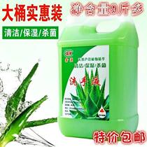 Langboer bulk hand sanitizer aloe vera antibacterial 9 catties large bucket home hotel restaurant refill suitable for promotion