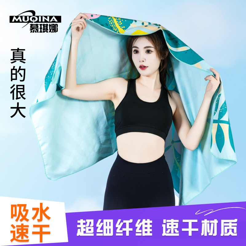 Sports Quick-Drying Towel, Absorbent Bath Towel, Strap, Portable Shawl, Adult Beach Towel, Sun Protection, Fitness and Swimming Shawl
