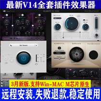 Waves插件2024最新版全套混音插件包含远程安装服务支持win mac