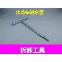 Pointed hose extractor wash basin hot and cold faucet water inlet pipe removal tool kitchen basin faucet small list