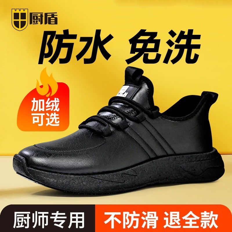 Chef's Shoes, Professional Hotel Kitchen Work Shoes, Waterproof, Oil-Proof, Anti-Slip, Leather Surface, Fashionable Casual Shoes, Ultra-Light