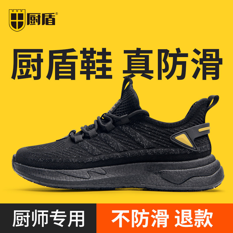 Chef's Shoes with Special Anti-Slip, Oil-Proof, and Anti-Fall Features, Breathable Mesh Sneakers, Ultra-Light Casual Running Shoes, Kitchen Shoes