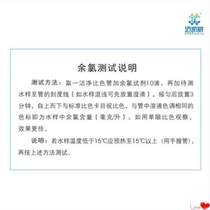 Chlorine water quality analysis reagent swimming pool expert test fish tank aquarium box free paper tap water residual chlorine detection