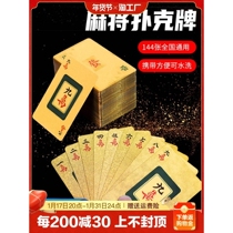 Queyou Solitaire Mahjong 144 waterproof special Mahjong tiles portable household plastic thickened PVC paper puff