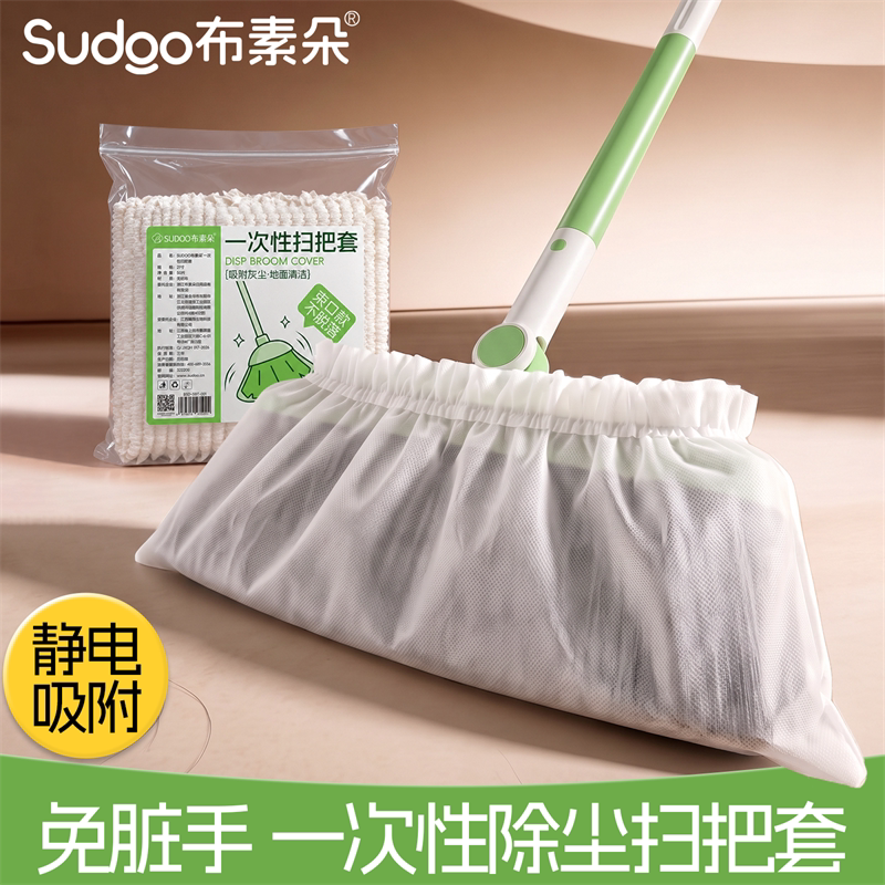 Disposable Broom Dust Cover for Cleaning Floor Hair, Static-Free Non-Woven Fabric Dust Sweeper That Doesn'T Stick to Dust