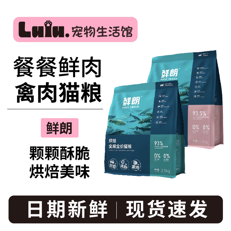 Xianlang Baked Cat Food All Stages Grain-Free Adult and Kitten Complete Chicken and Poultry Meat Trial 50g