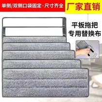 Household mop universal lazy mop replacement cloth thickened flat Velcro wet and dry dust push mop strip
