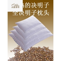 Waterstar Home Spinned Fried Cooked Full Semen Cassiae Pillow Fullfill Hard Children Single Adult Care Cervical Spine Pure Help Sleep