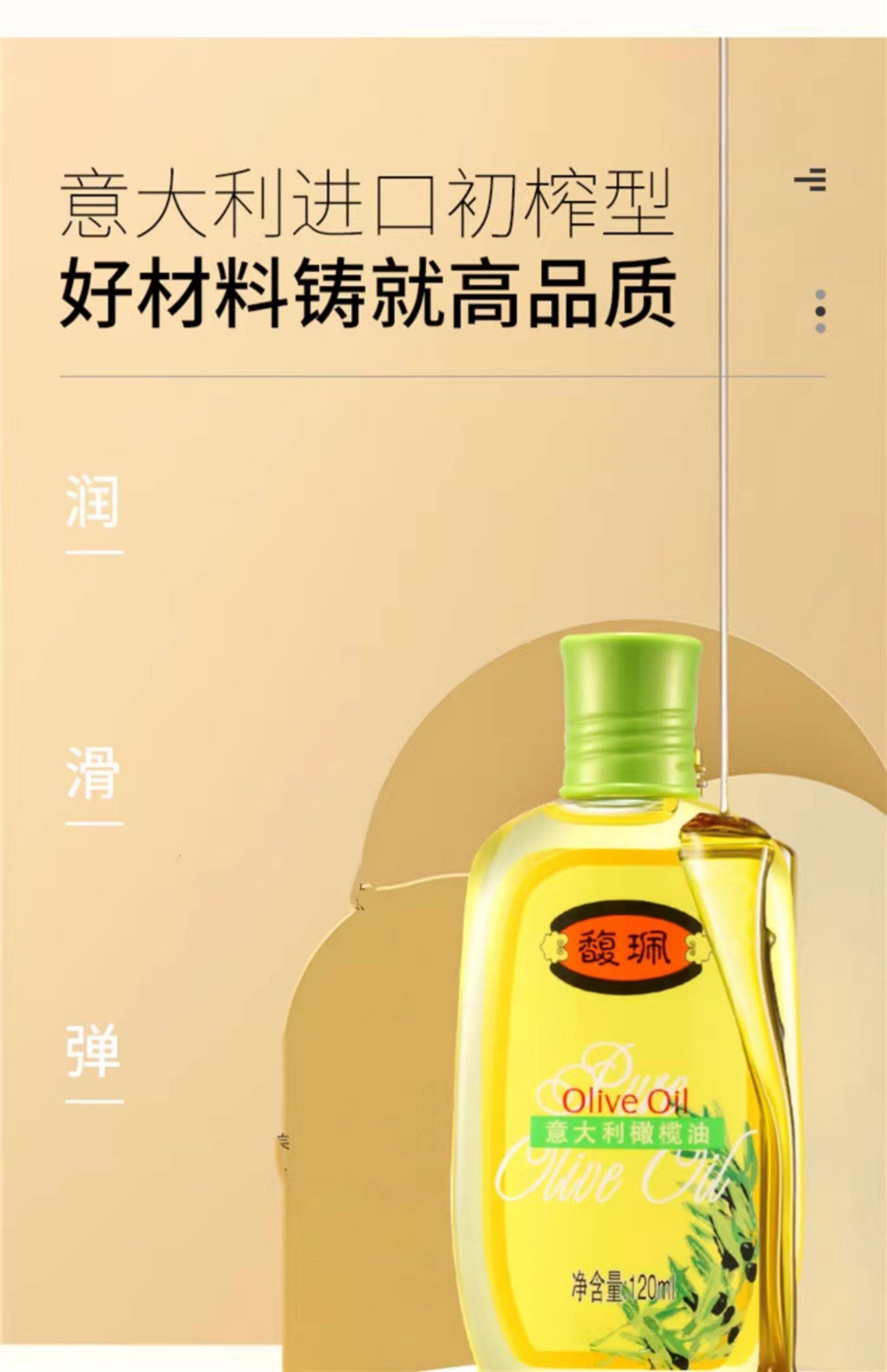 【中国直邮】 馥珮 橄榄油 120ml/瓶 护肤 面部刮痧 甘油 护发精油 全身 预防妊娠纹 滋养保湿 身体润肤