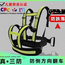 Motorcycle child safety belt tricycle strap baby riding child battery car strap rear seat anti-fall artifact