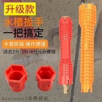 Direct selling Multifunctional bathroom wrench special faucet water pip