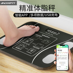 Sports fat scales Smoral intelligent accurate weight scale women's measured fat body electronic scale household small constitution name